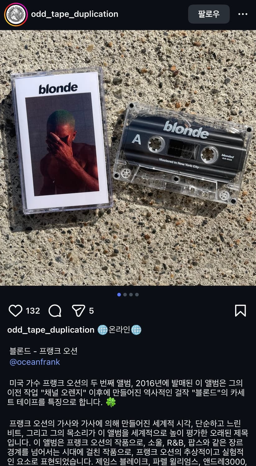 프랭크 오션 2집 - Blonde 블론드 카세트 테이프 상품이미지5