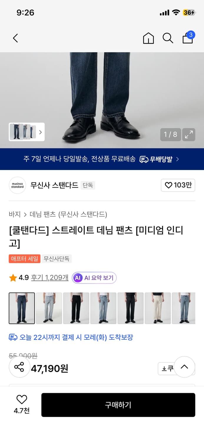 무신사스탠다드 스트레이트 데님 진 연청 진청 흑청 화이트 상품이미지6