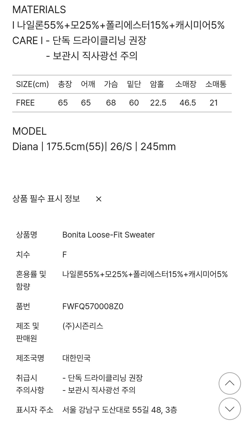 포유어아이즈온리 FYEO 루즈핏 케이블 니트 그레이 상품이미지9