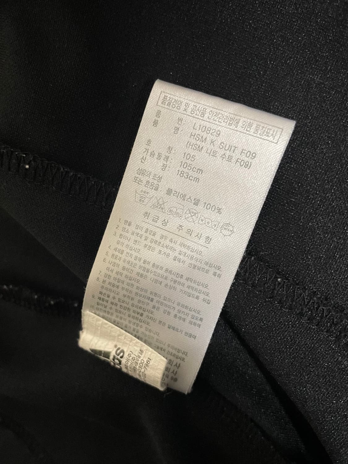 아디다스 HSM 니트 수트 F09저지 상품이미지6