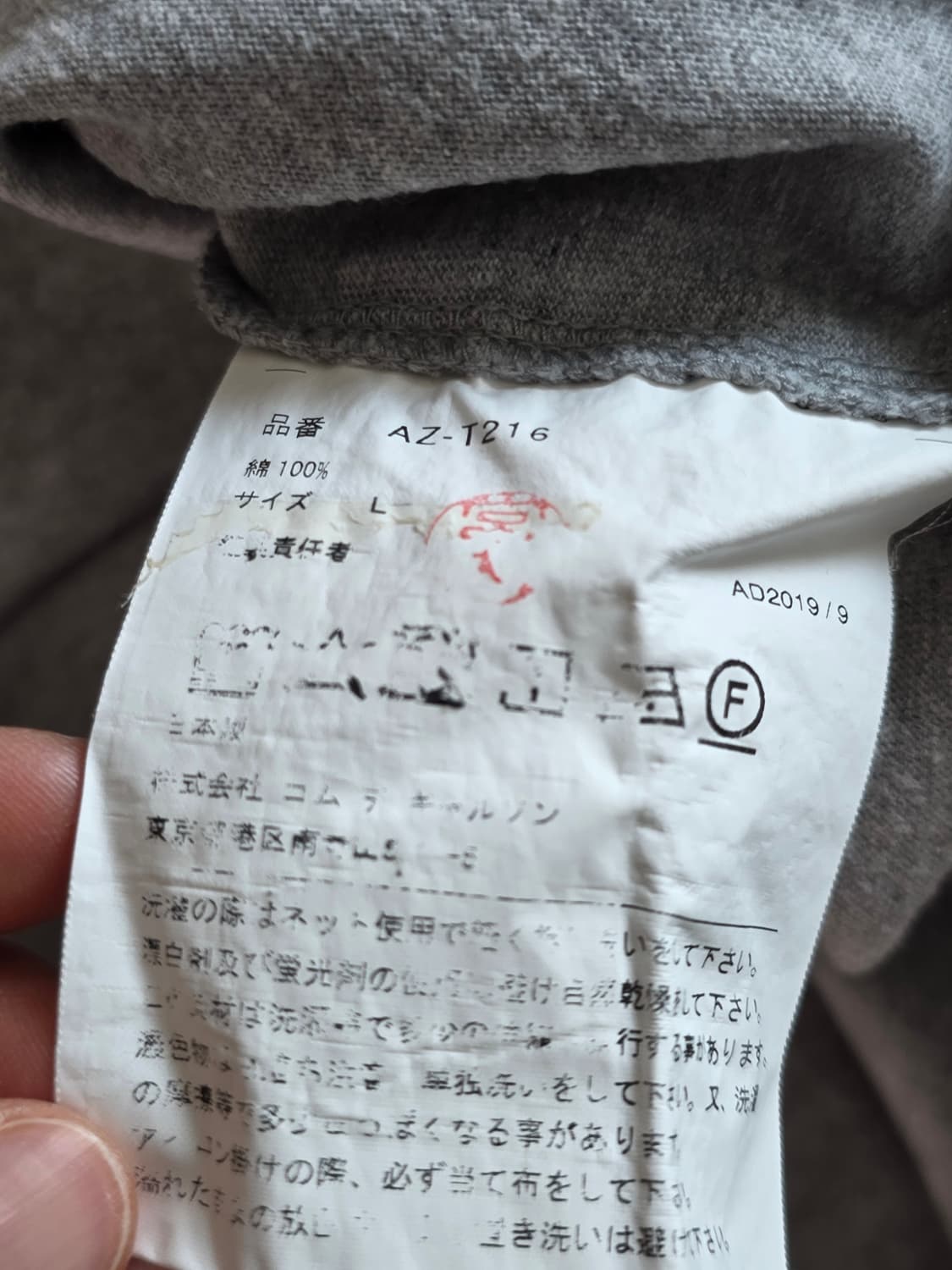 꼼데가르송 반팔 L 상품이미지3