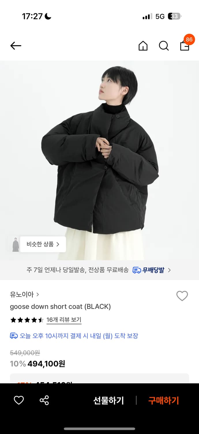 유노이아 goose down short coat (S) 상품이미지1