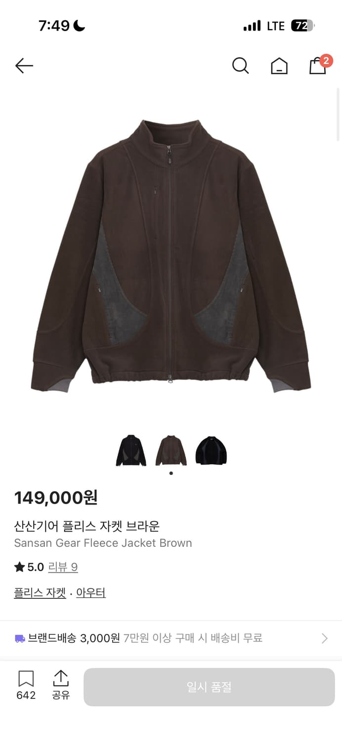 산산기어 플리스 자켓 4 상품이미지1