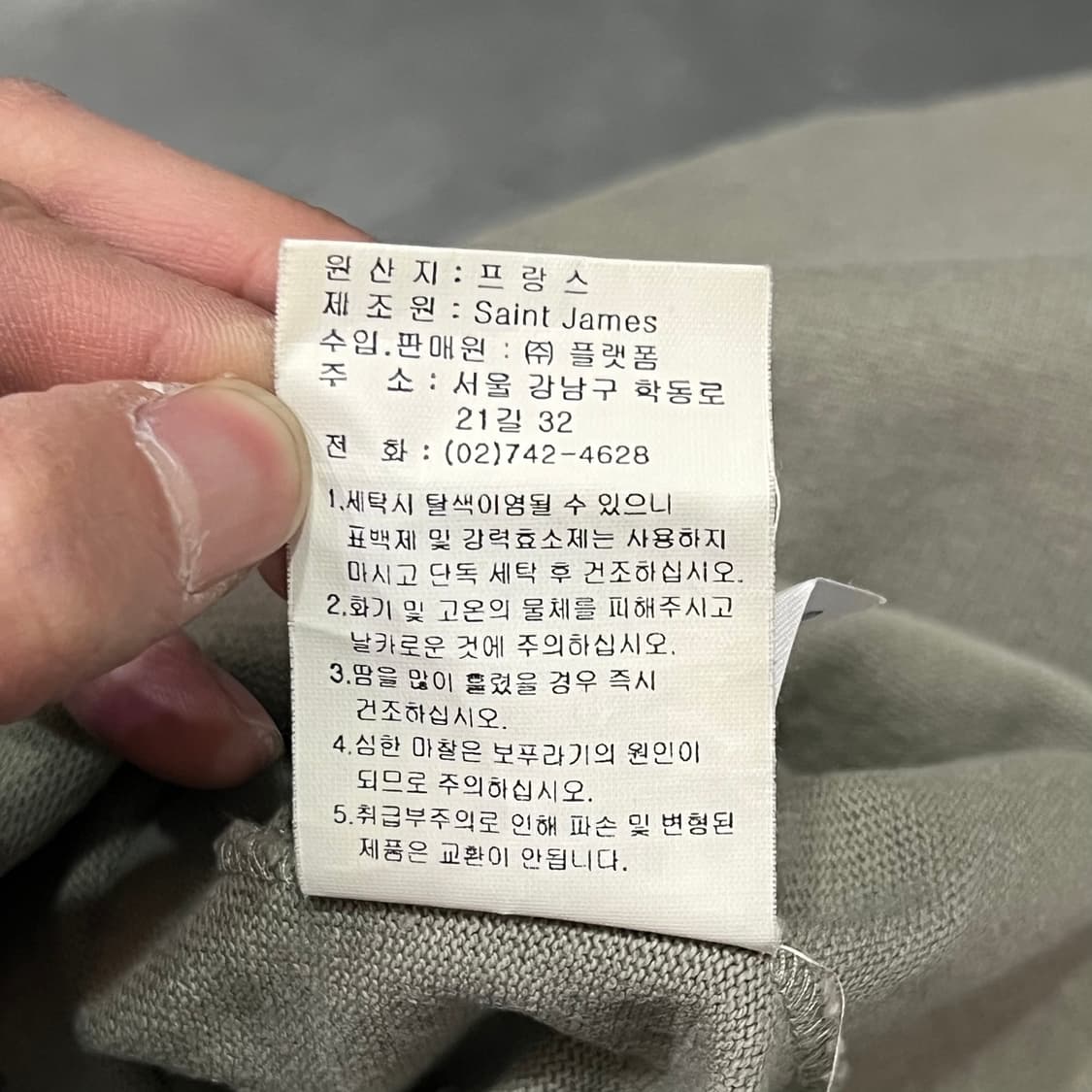  세인트 제임스 암패치 롱슬리브 y15783 상품이미지9