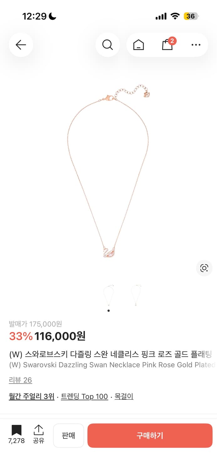 스와로브스키 목걸이 상품이미지2