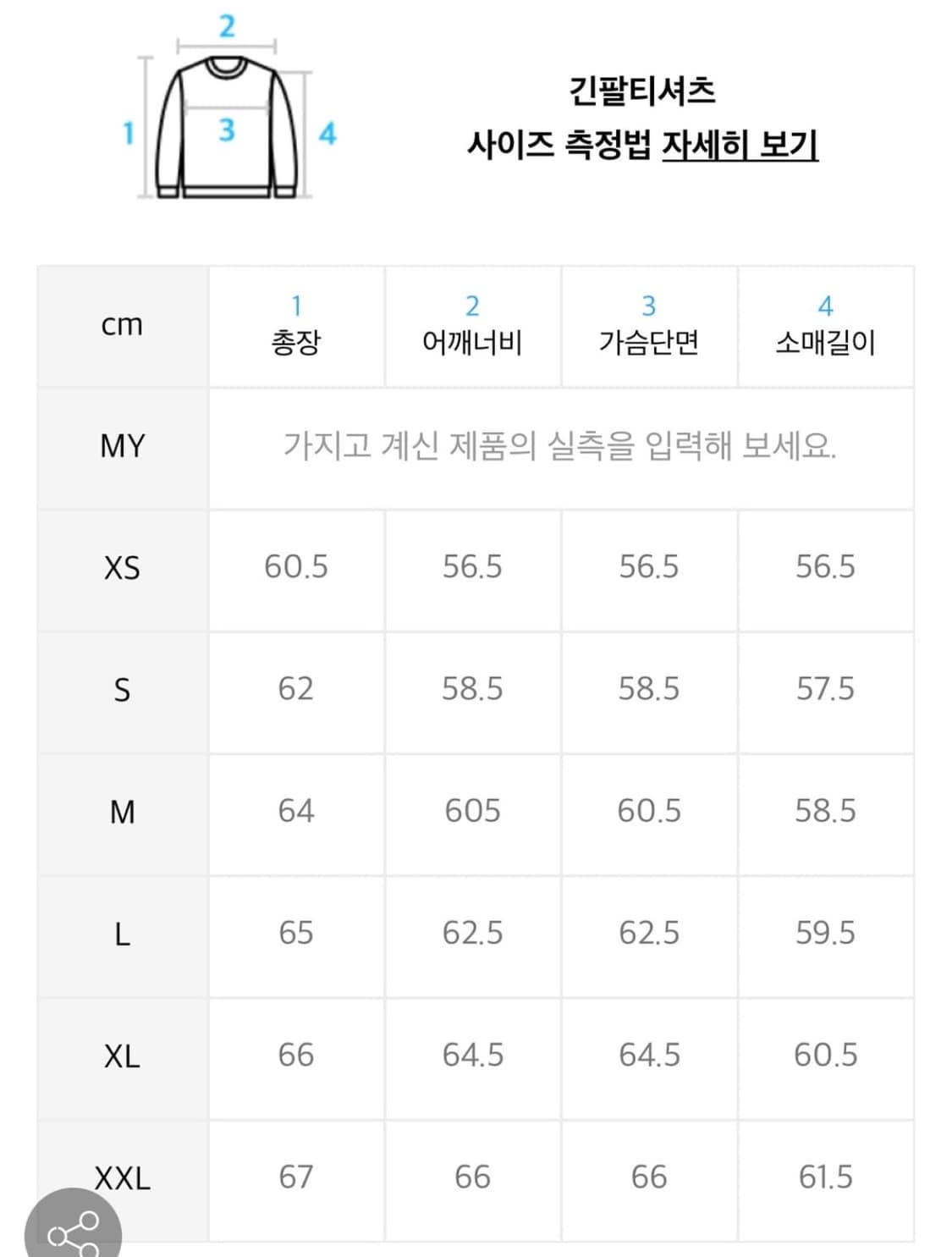앤더슨벨 스웻셔츠 판매합니다. 상품이미지3