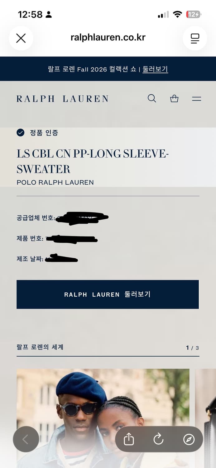 백화점 구매 폴로 꽈배기 니트 크림 XL 상품이미지2