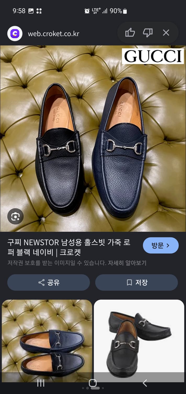 남260구찌 홀스빗 로퍼 상품이미지1