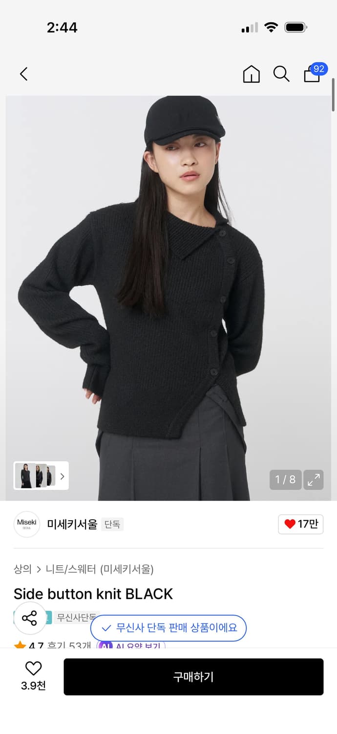 미세키서울 니트 상품이미지1