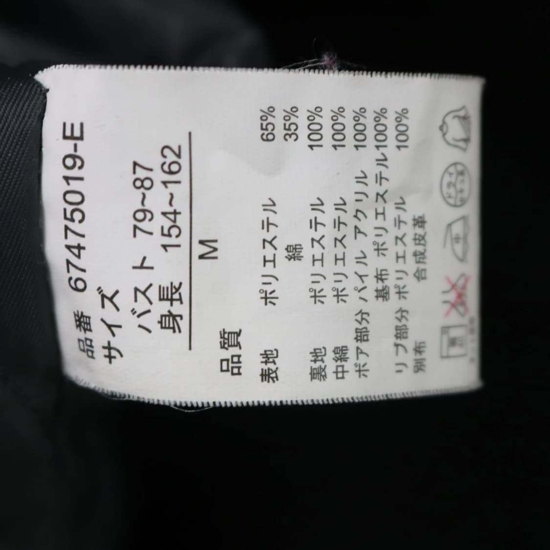 VENCE 하이넥 배색 라인 자켓 61465 상품이미지9