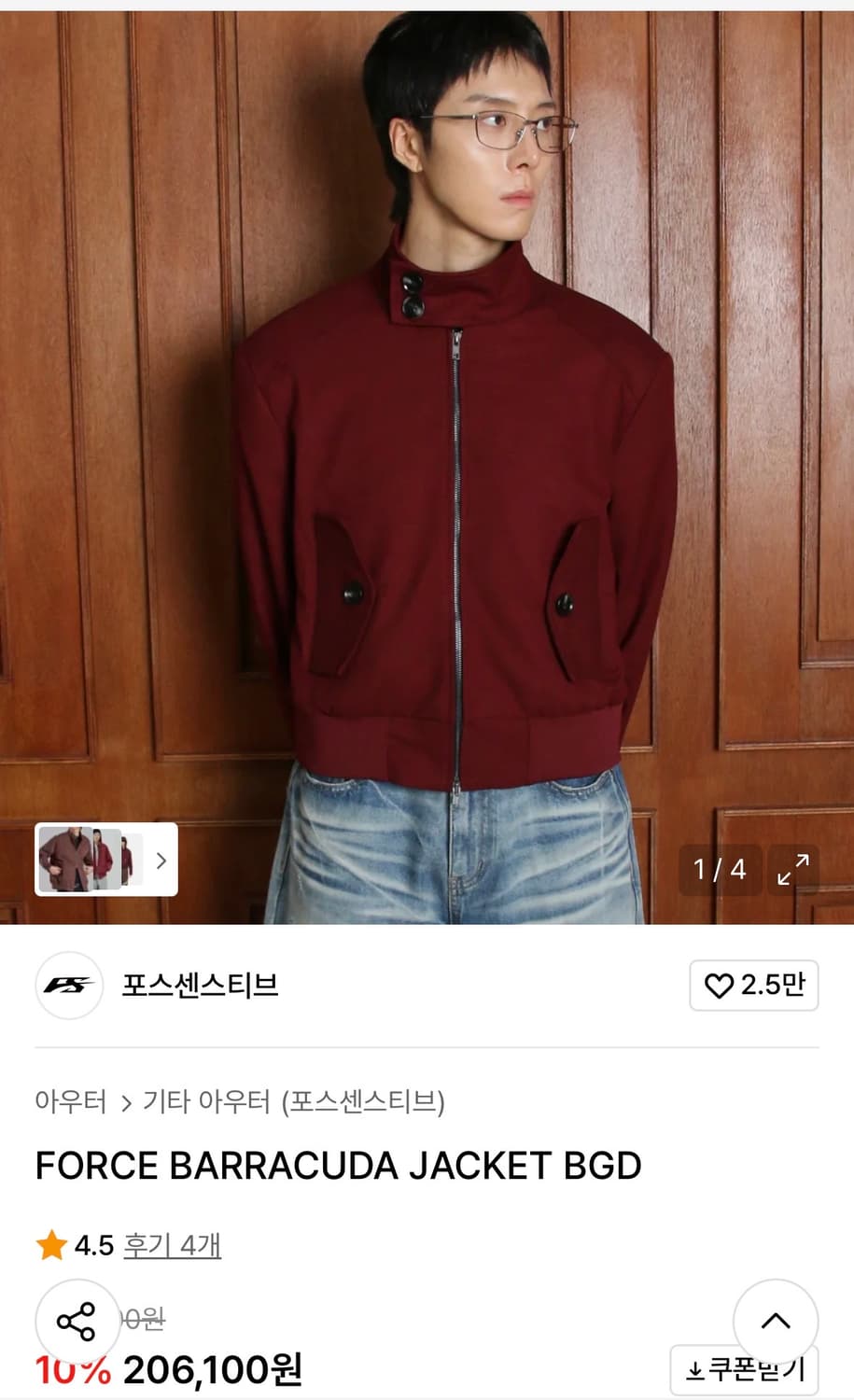 포스센스티브 FORCE BARRACUDA JACKET BGD 상품이미지1