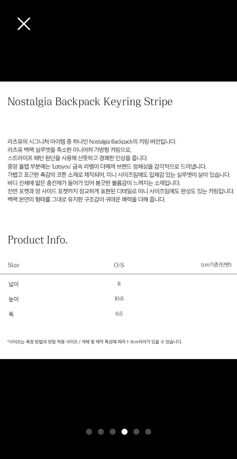 LOTSYOU 라츠유 백팩 키링 (새상품)ㅏ 상품이미지4