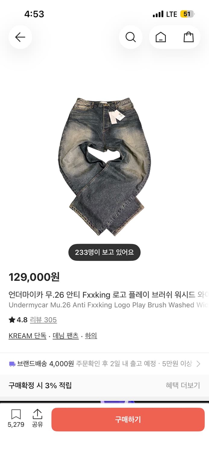 언더마이카 워시드 와이드진 상품이미지1