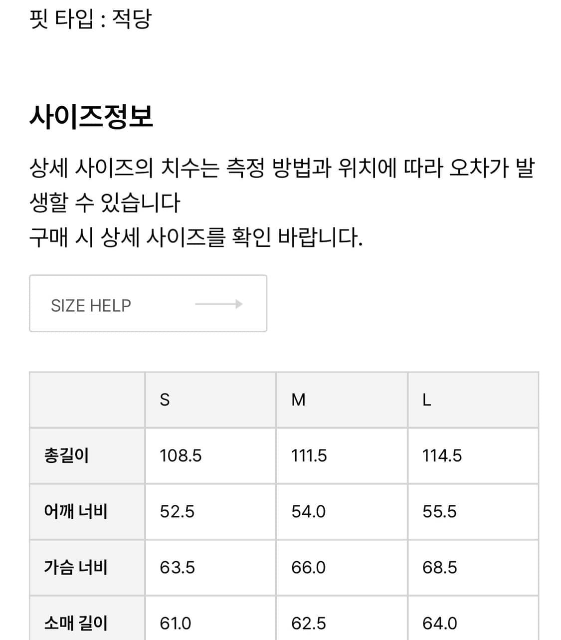언어펙티드 오버사이즈 코트 상품이미지4