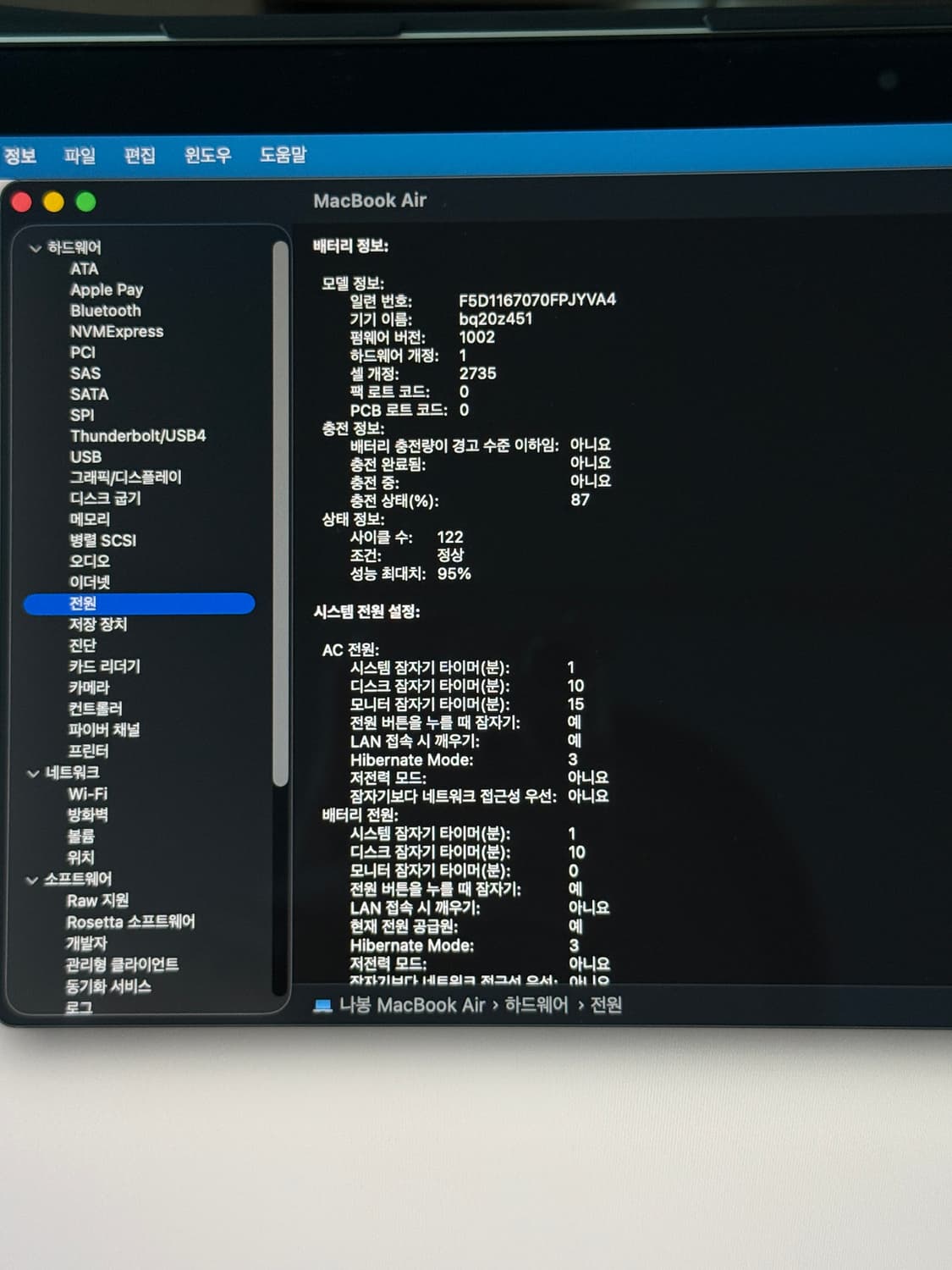 (풀박)맥북에어 M1 실버 8기가 256ssd+케이스티파이 케이스 상품이미지10