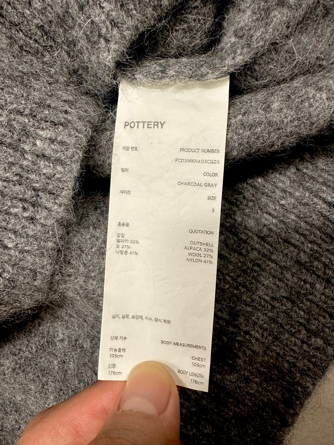포터리 베이비알파카 브이넥니트 차콜그레이 3사이즈 상품이미지4