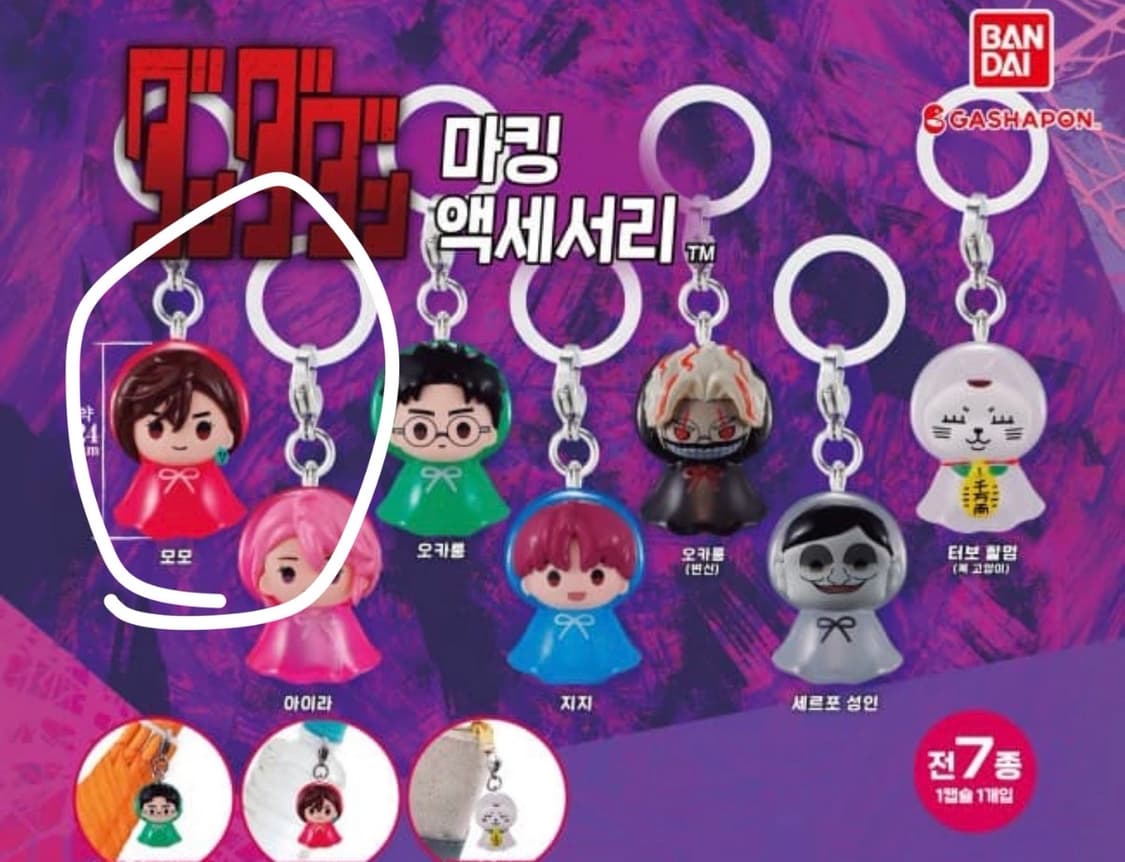 헌터,나히아,단다단,체인소맨,산리오 쿠지,가챠 등등 판매. 상품이미지6