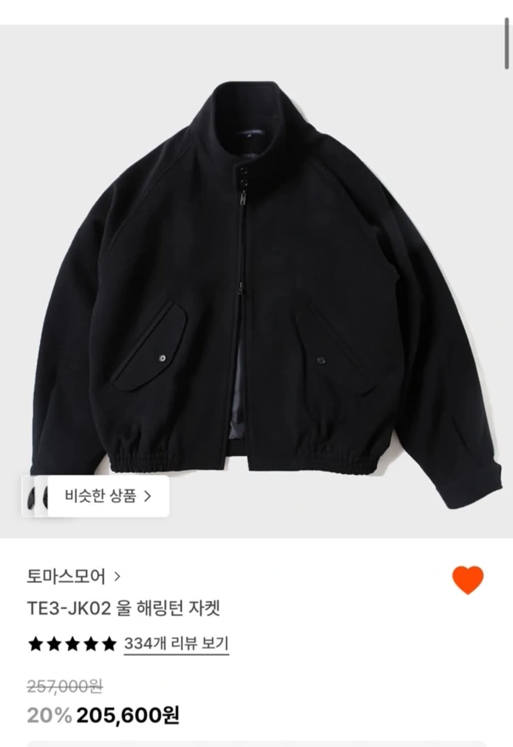 토마스모어 울 해링턴 자켓 M 블랙 상품이미지1