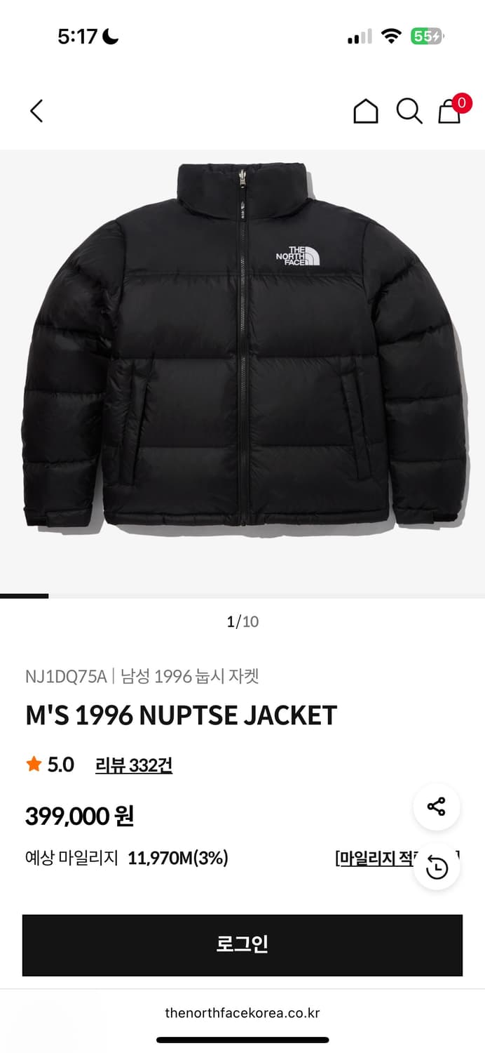 노스페이스 1996 눕시 자켓 패딩 (xs) 상품이미지1