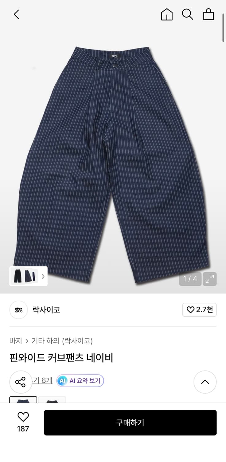 락시이코 핀와이드 스트라이프 팬츠 (네이비) 상품이미지1