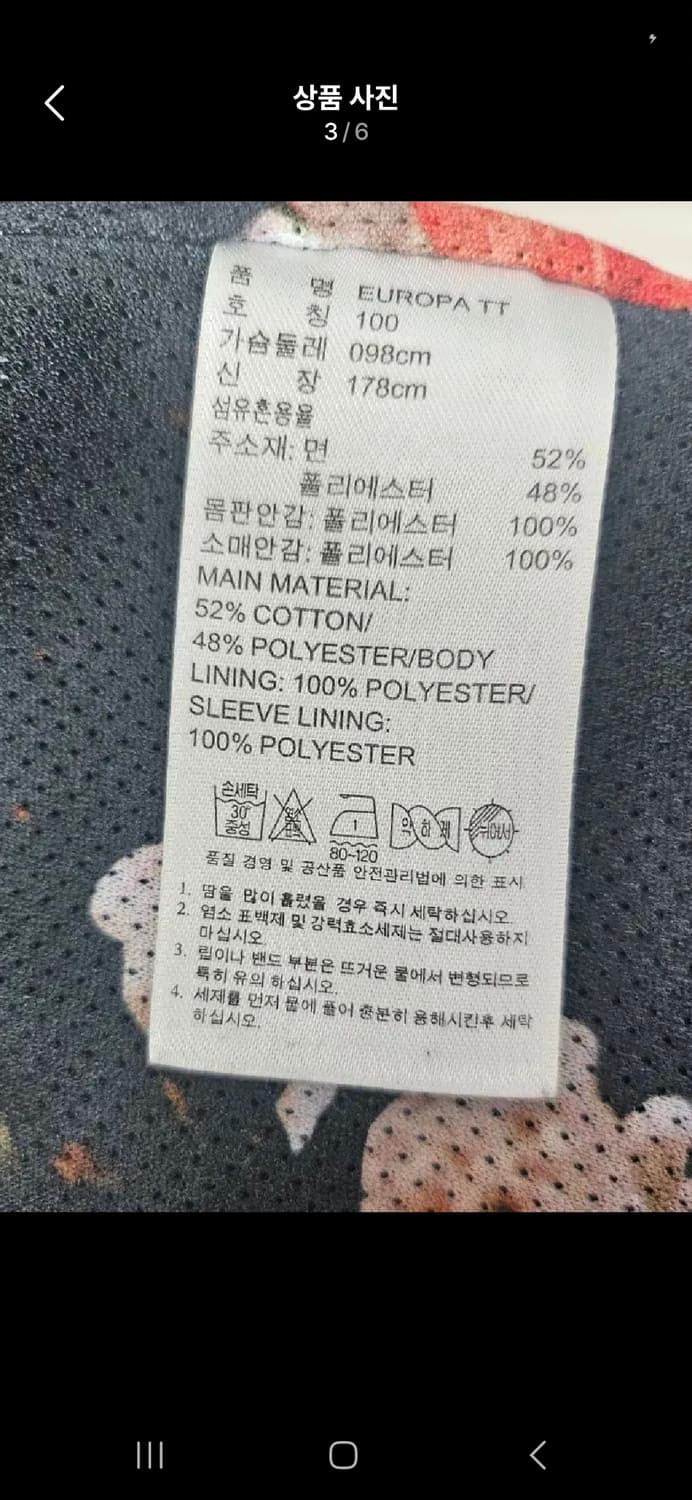 (마지막특가) 아디다스 유로파 트랙탑 저지 100 상품이미지3