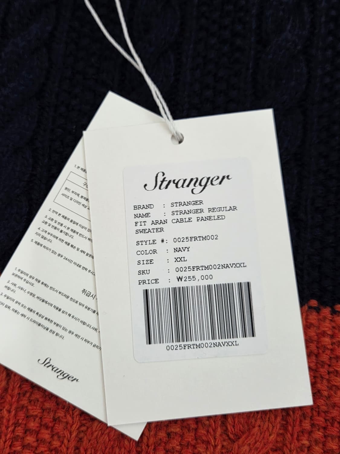 아란케이블니트 XXL 상품이미지2