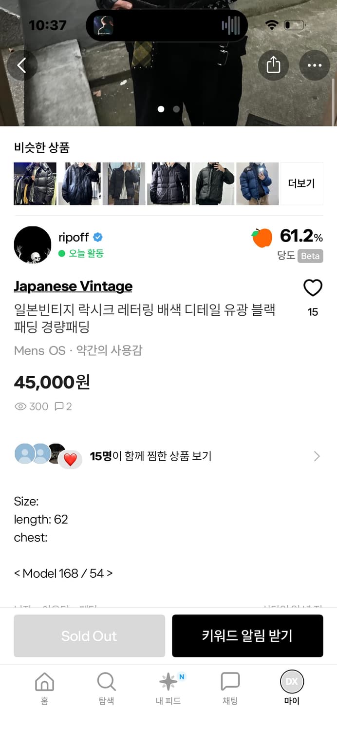 빈티지 락시크 패딩 급처 상품이미지3