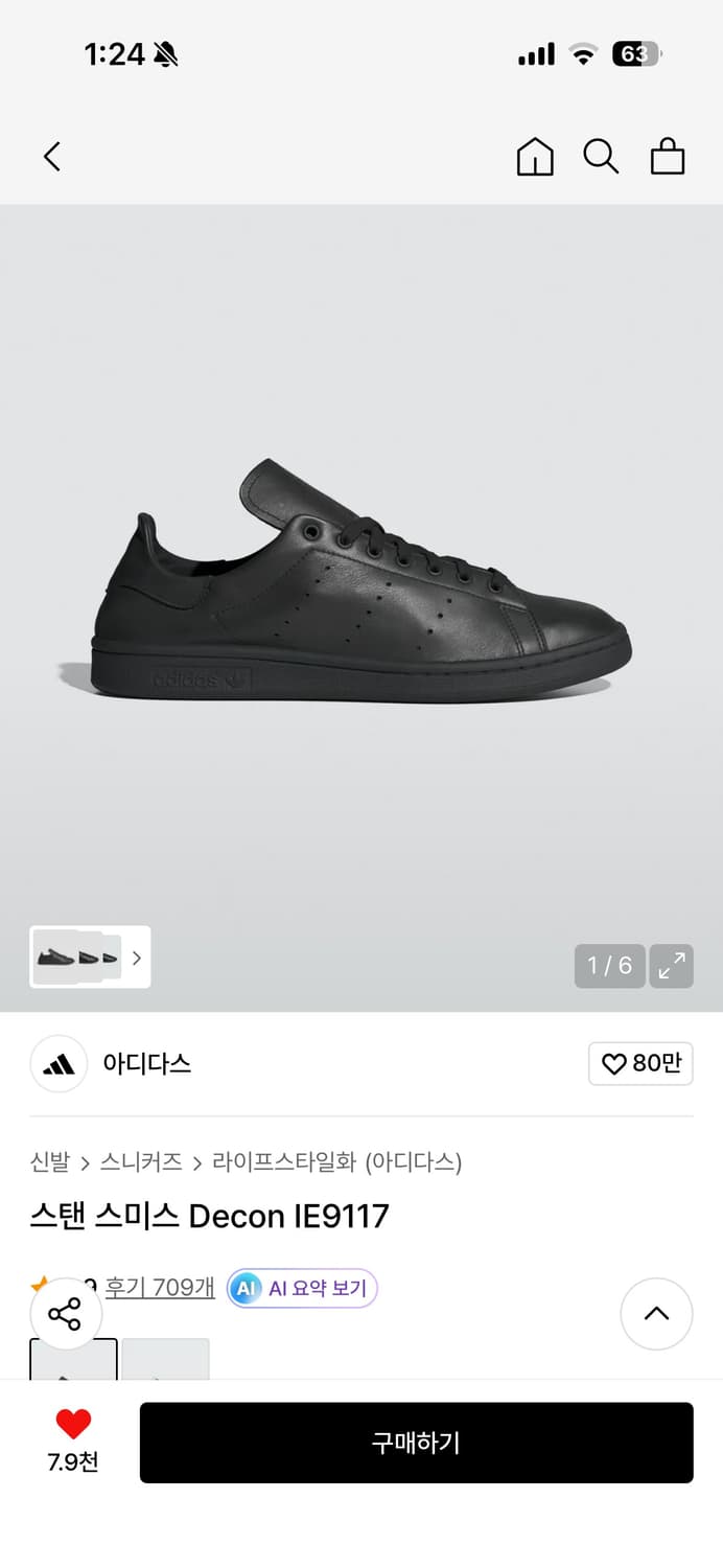 아디다스 스텐스미스 데콘 255 상품이미지1