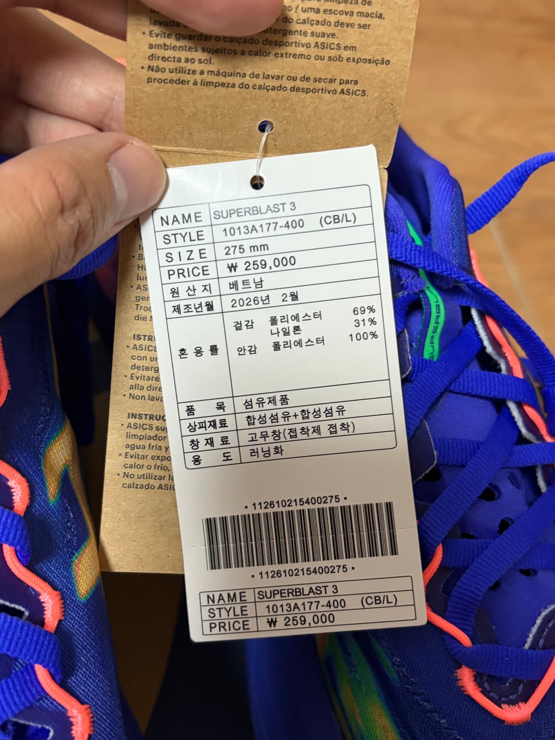 새제품) 아식스 슈퍼블라스트3 275 상품이미지2