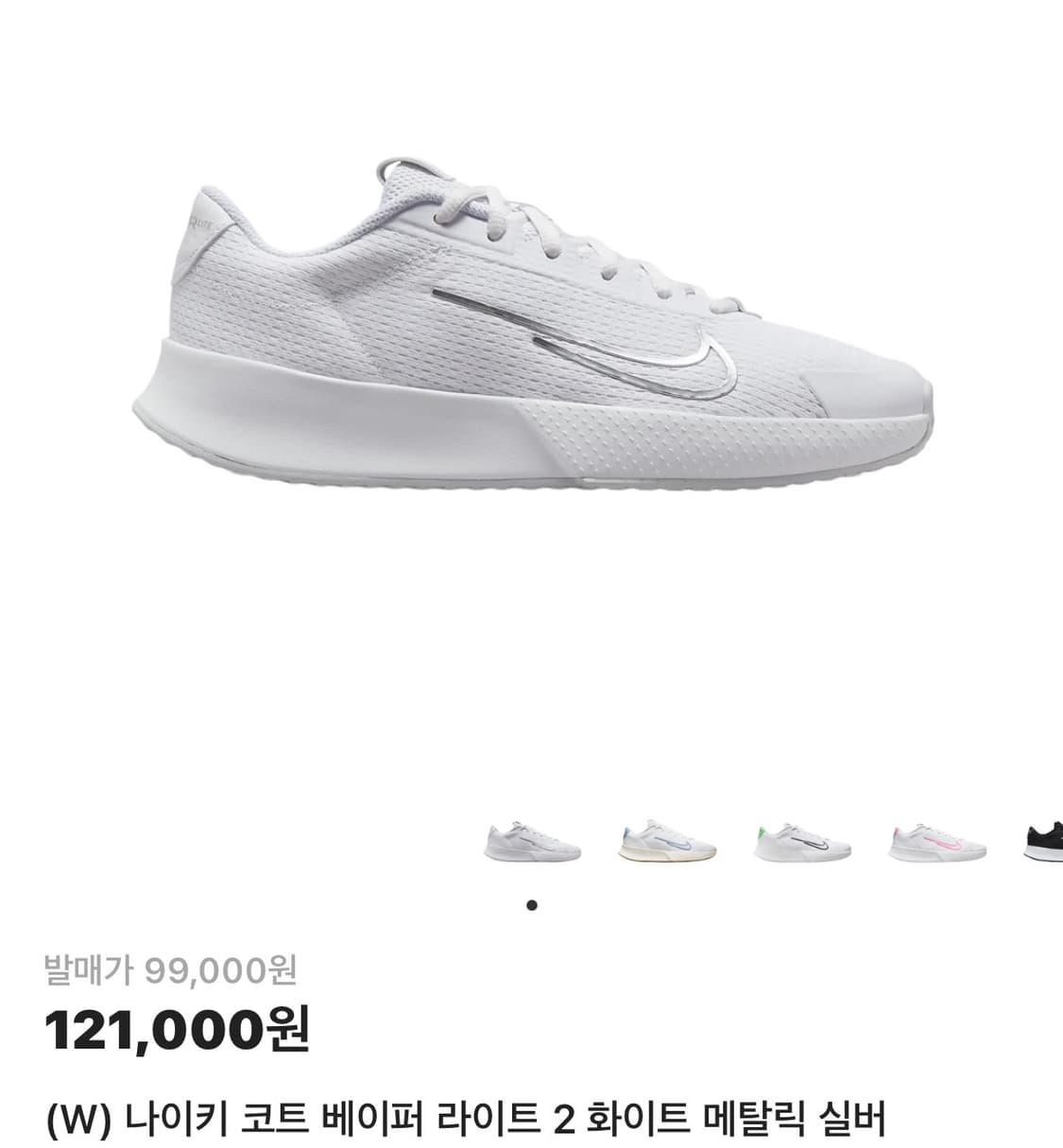 나이키 베이퍼 라이트 2 화이트 메탈릭 실버 상품이미지1