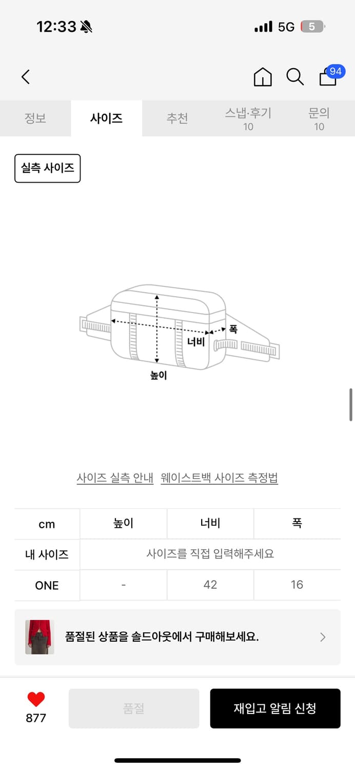 아옵트 포켓 데님 벨트 백 브라운 POCKET DENIM BELT 상품이미지3