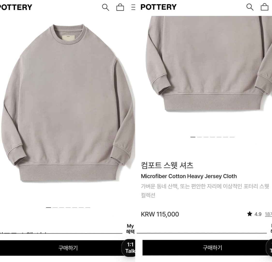 포터리 21FW 헤비 스웻 셔츠 맨투맨 4사이즈, 110~ 상품이미지2