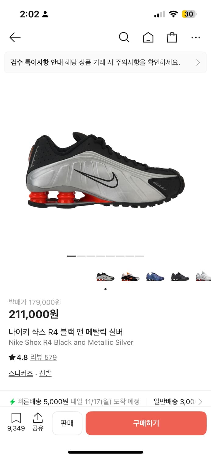 나이키 샥스 r4 275 상품이미지1