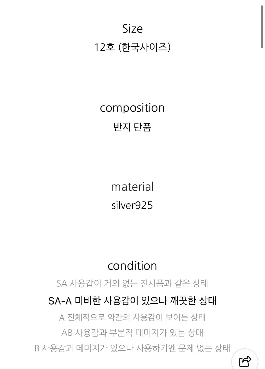 샤넬 볼드링 상품이미지2
