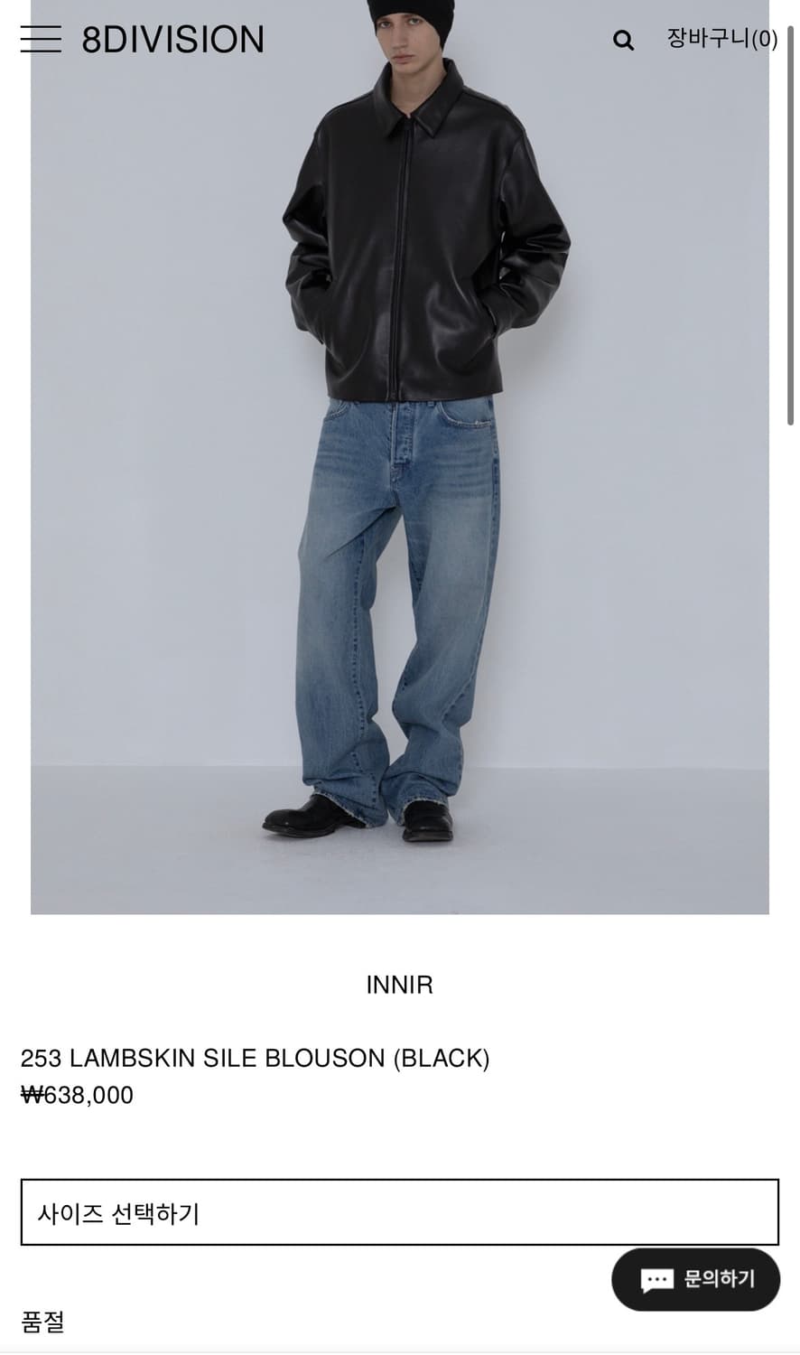 [2] innir 램스킨 블루종 상품이미지5