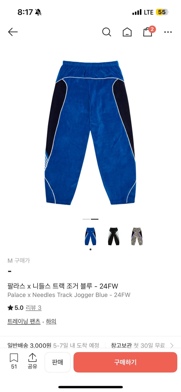 팔라스x니들스 트랙 조거 블루 상품이미지1