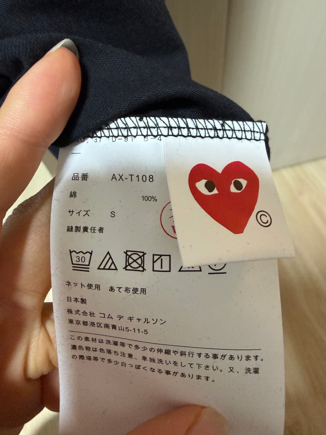 꼼데가르송 반팔 스몰 새상품 상품이미지2