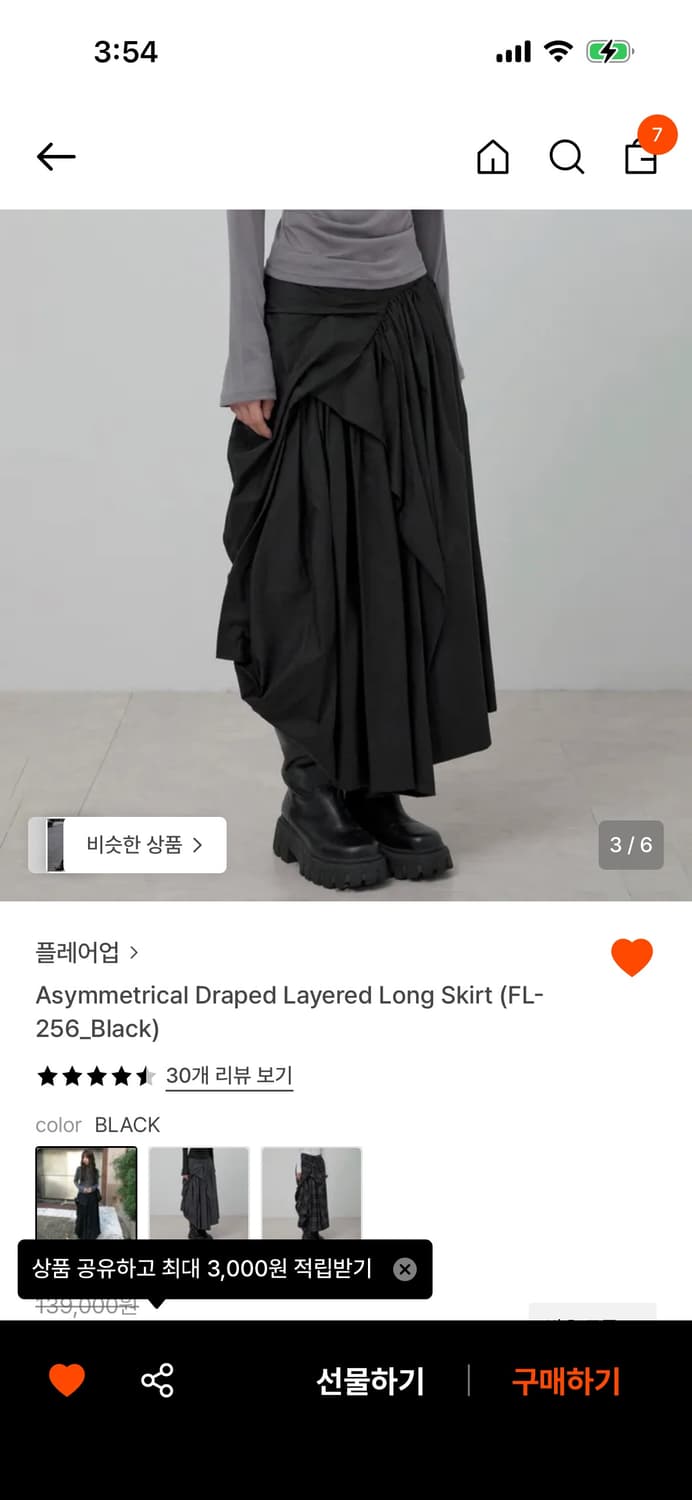 플레어업 드레이프 레이어드 롱스커트 상품이미지1