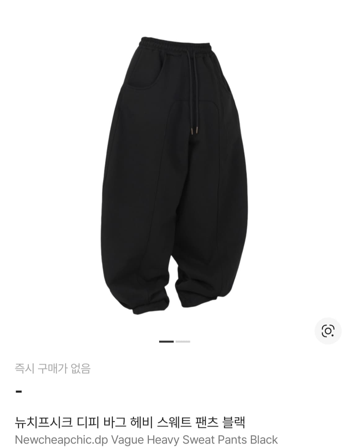 뉴치프시크 디피 스웨트 팬츠 상품이미지1