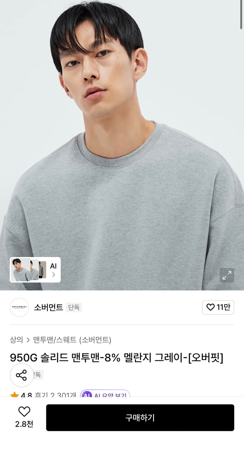 (105-110) 소버먼트 오버핏 맨투맨 그레이 상품이미지1