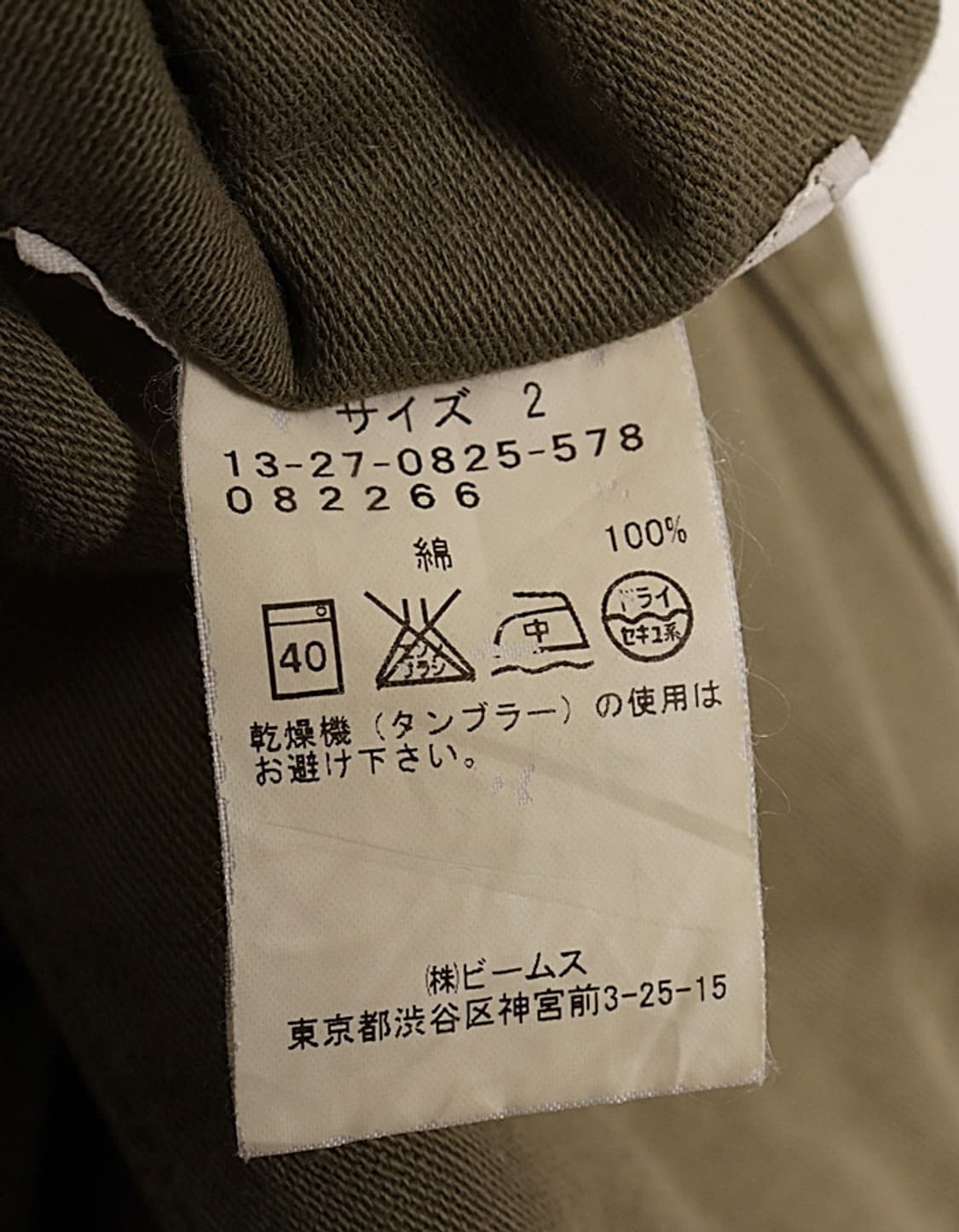 BEAMS BOY Fatigue Skirt (28~29) 상품이미지8