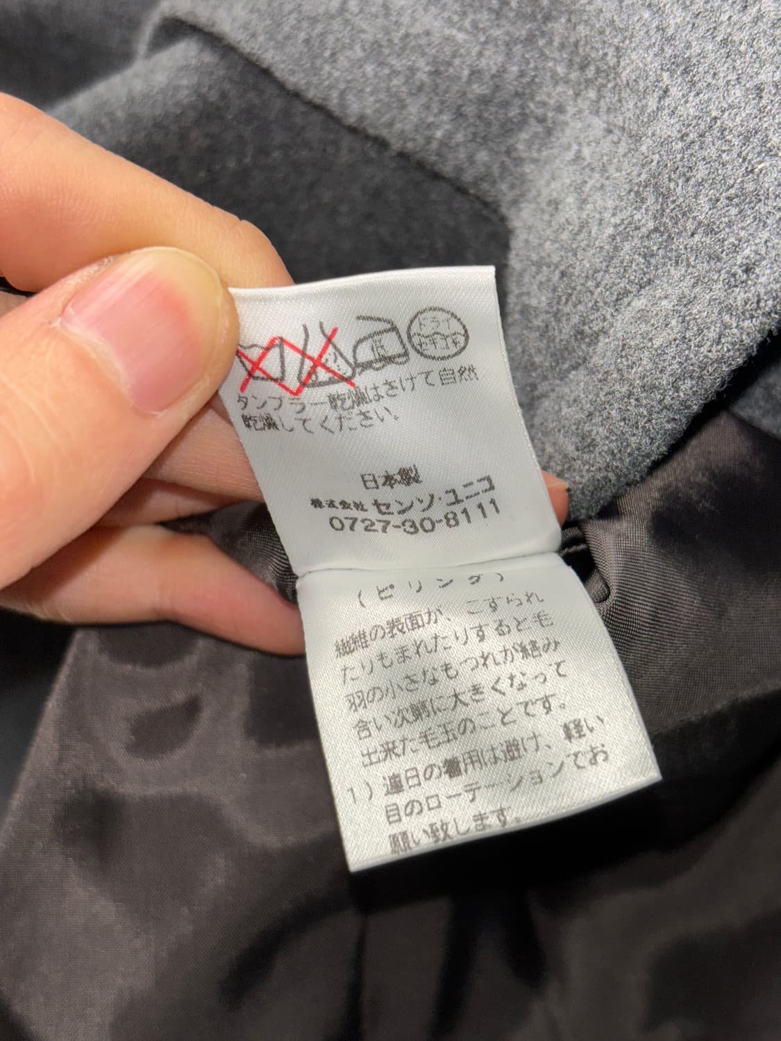 센소유니코 t.b 집업 자켓 상품이미지6