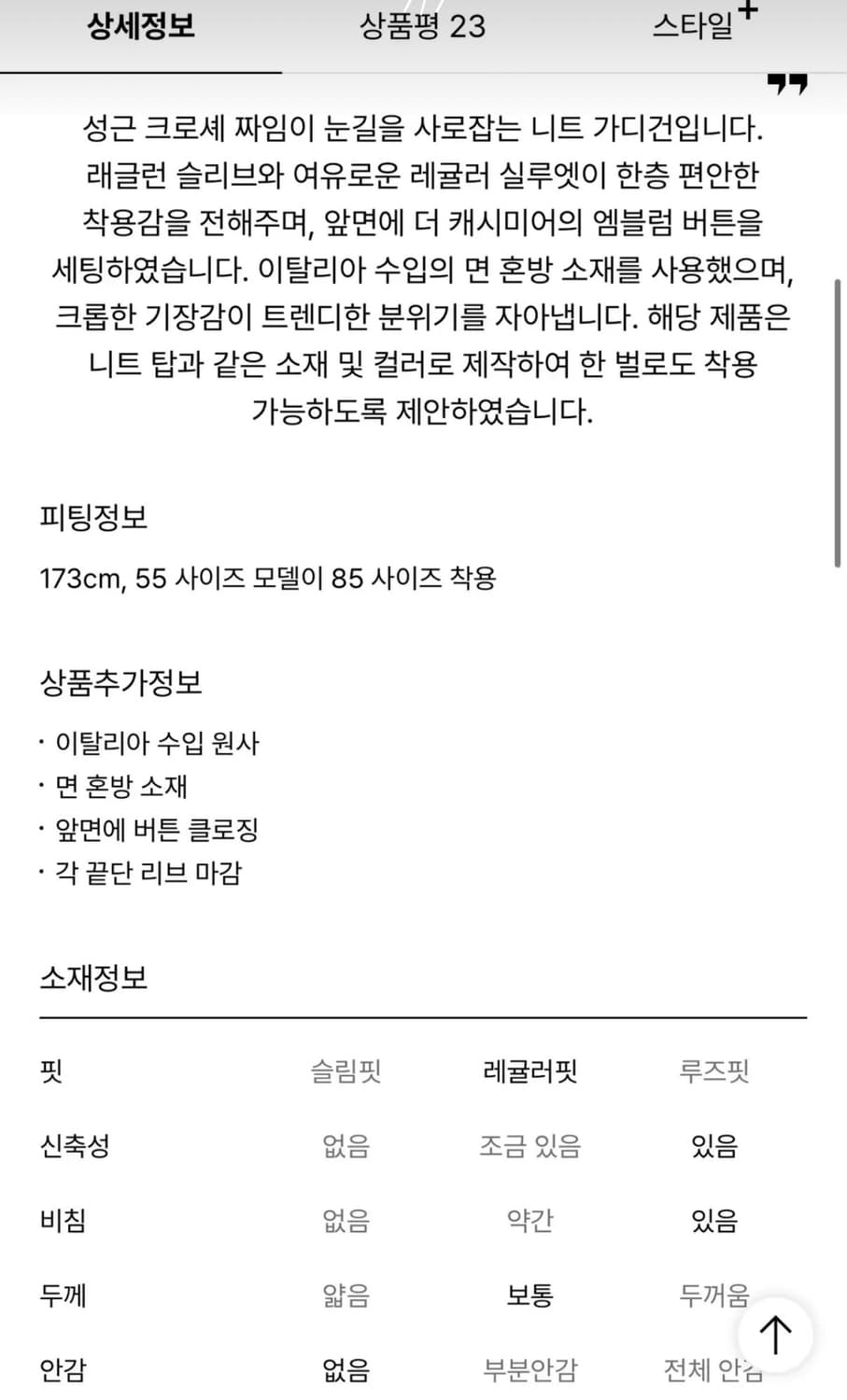 더캐시미어 니트 가디건 상품이미지7
