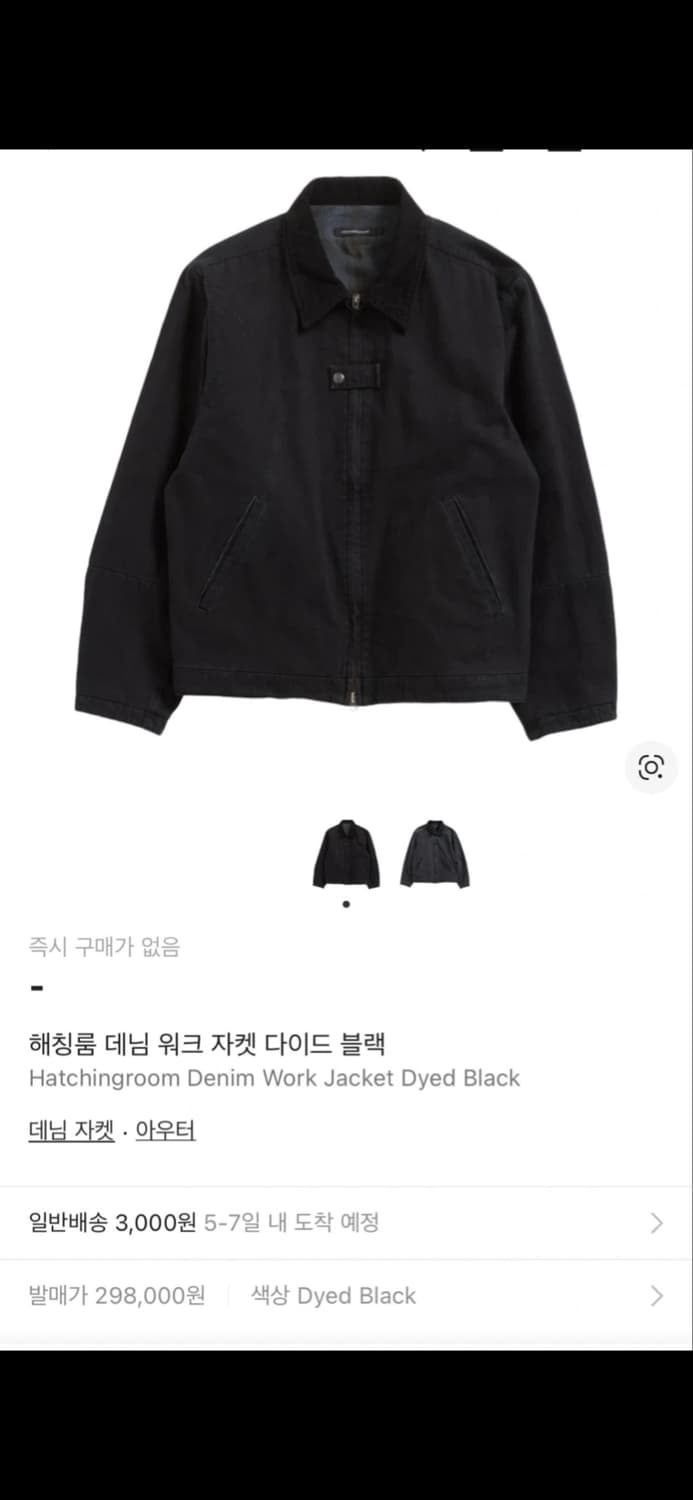 해칭룸 데님 워크 자켓 다이드 블랙 상품이미지5