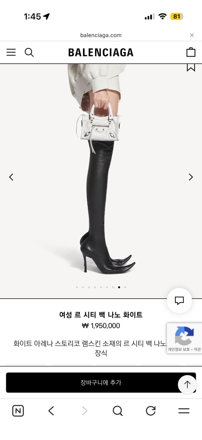 발렌시아가 르시티 백 나노 화이트 상품이미지7