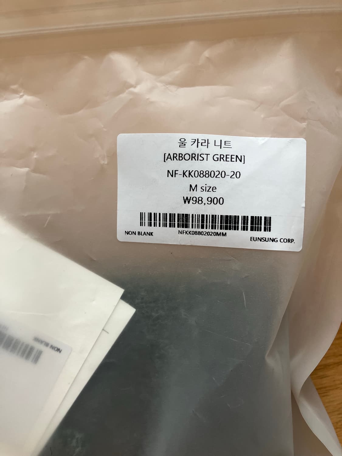 넌블랭크 울칼라니트 그린 m사이즈 팔아요 상품이미지5
