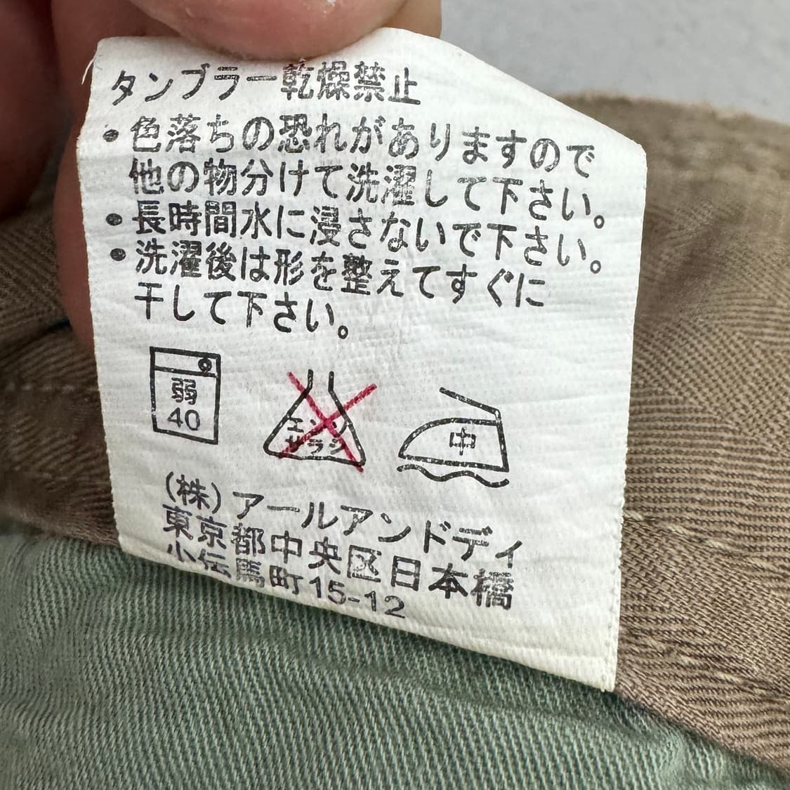 JPN 제팬 그런지 디테일 팬츠 상품이미지7