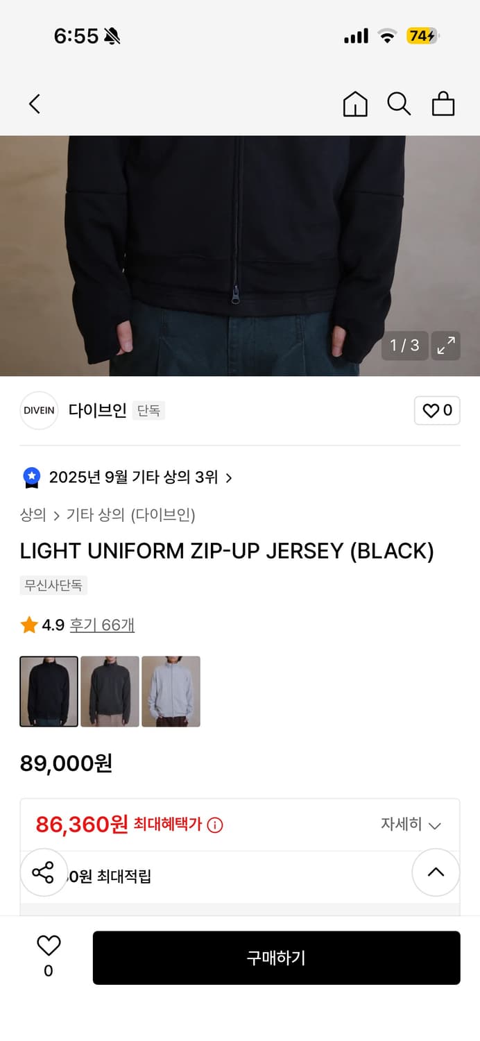 다이브인 라이트 유니폼 집업 저지 -블랙 2사이즈 상품이미지9