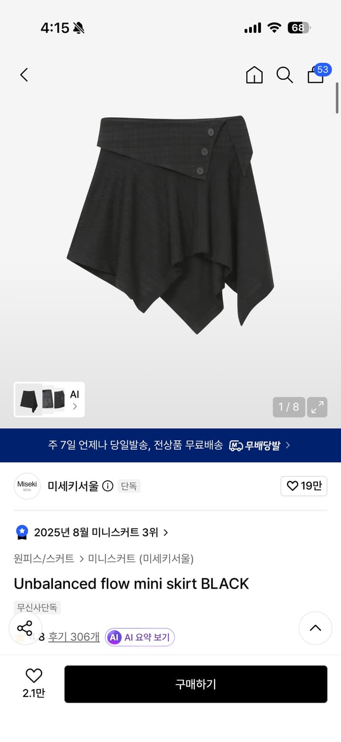 Unbalanced flow mini skirt BLACK 상품이미지1