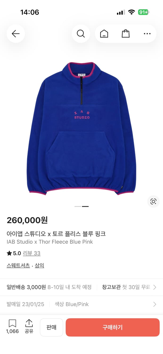 아이앱스튜디오 토르 플리스 L 상품이미지1